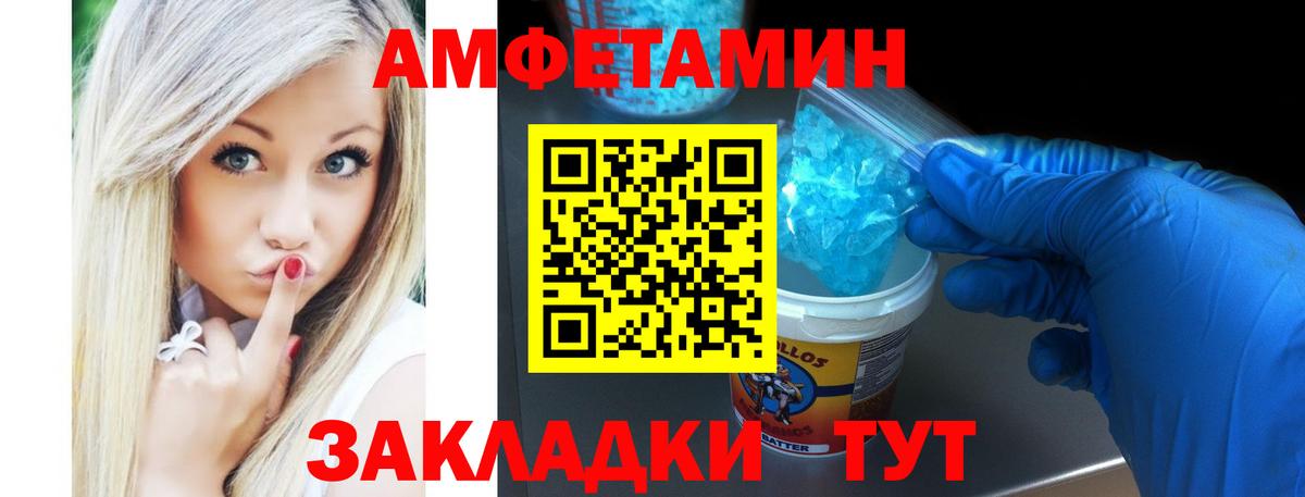 АМФЕТАМИН VHQ Горячий Ключ