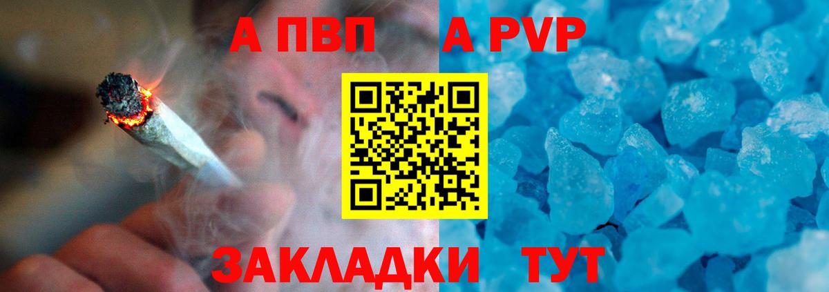 Горячий Ключ  Alfa_PVP крисы CK  A PVP  Вход с VPN  A-PVP крисы CK 