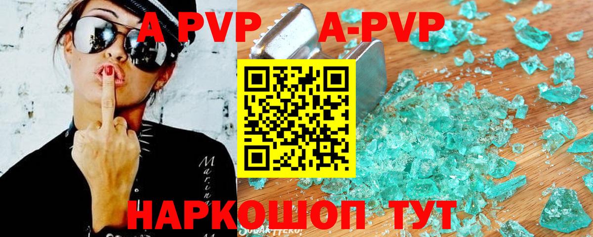 Alpha PVP мука Горячий Ключ