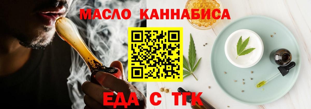 Горячий Ключ  Canna-Cookies марихуана  Вход с VPN 