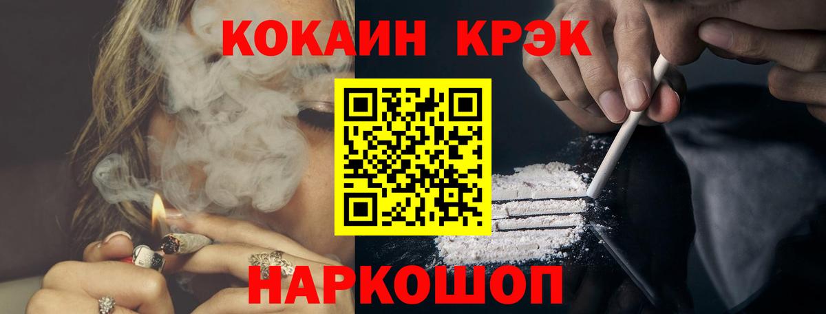 КОКАИН Fish Scale  Вход с VPN  Горячий Ключ 