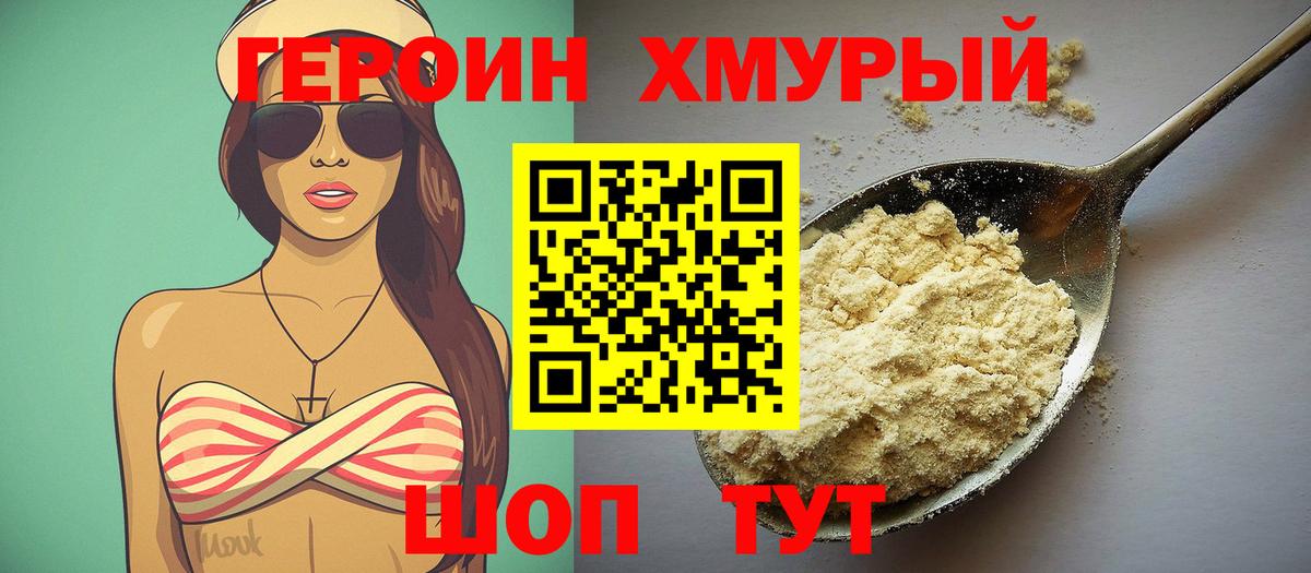 Горячий Ключ  ГЕРОИН  Вход с VPN  ГЕРОИН Афган 