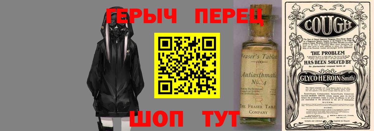 Героин герыч Горячий Ключ