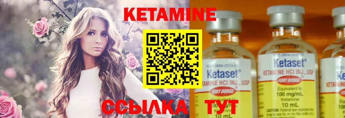 КЕТАМИН VHQ Горячий Ключ