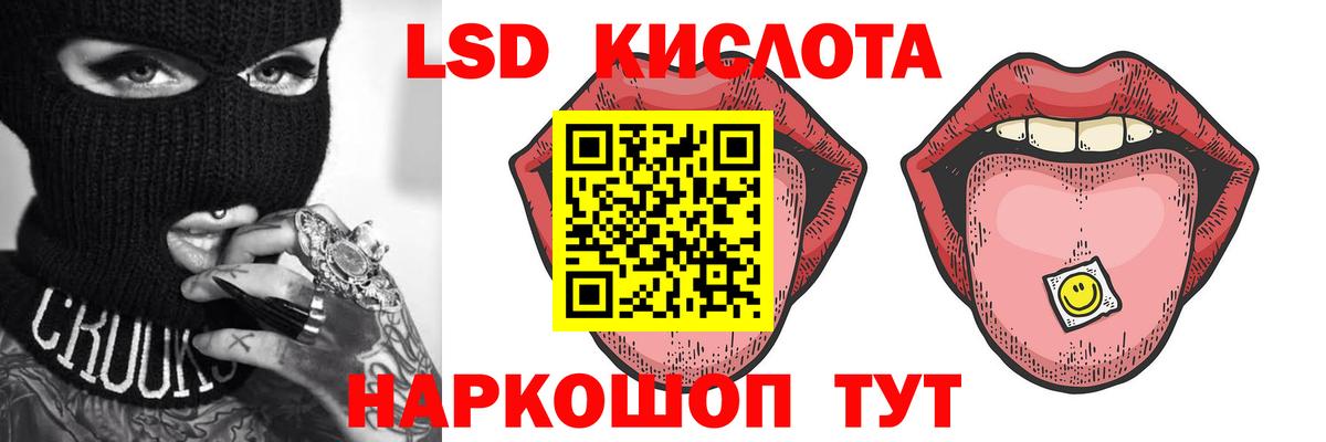 Горячий Ключ  ЛСД экстази кислота  LSD-25 экстази кислота  Вход с VPN 