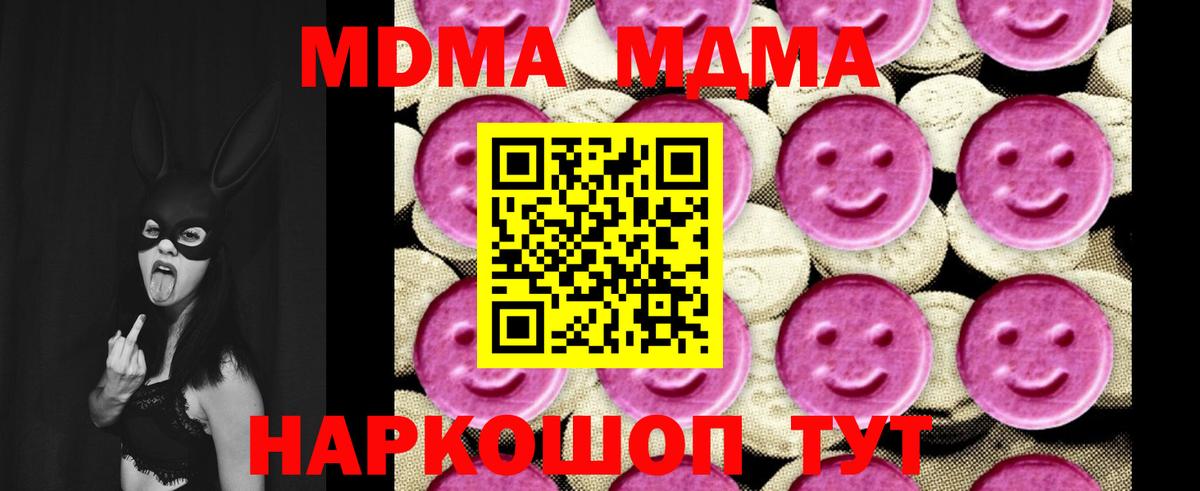 Горячий Ключ  МДМА crystal  МДМА кристаллы  Вход с VPN 