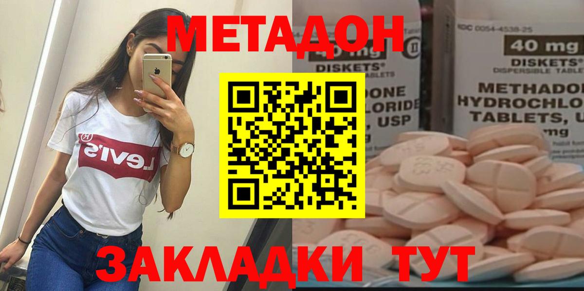 Горячий Ключ  Метадон methadone  маркетплейс формула  Вход с VPN 