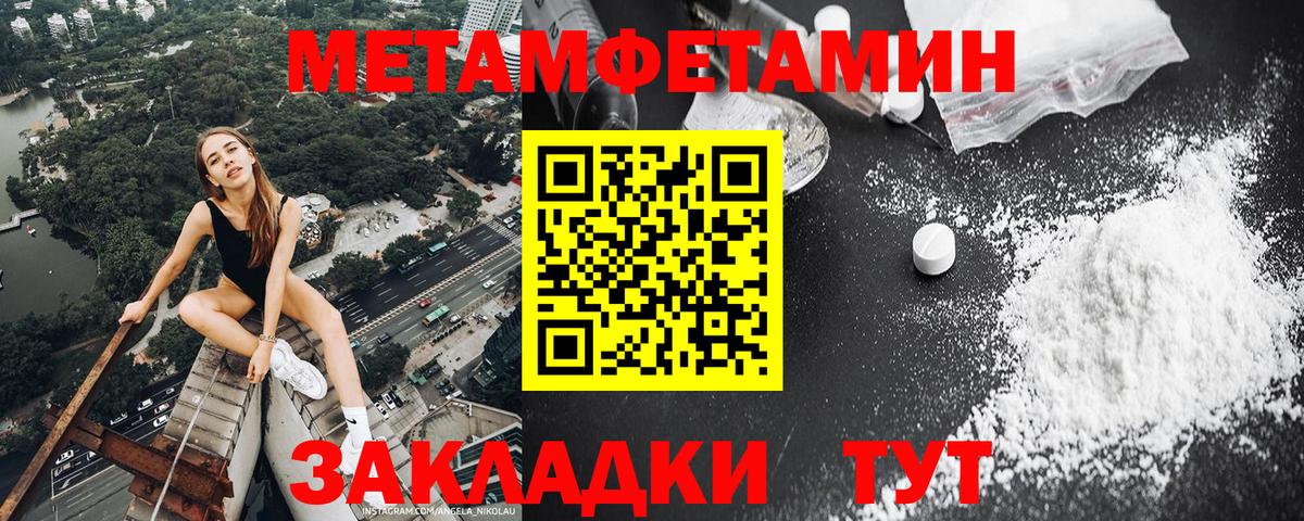 Метамфетамин мет Горячий Ключ