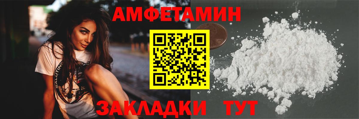 МЕТАМФЕТАМИН  Метамфетамин пудра  Вход с VPN  Горячий Ключ  Метамфетамин пудра 