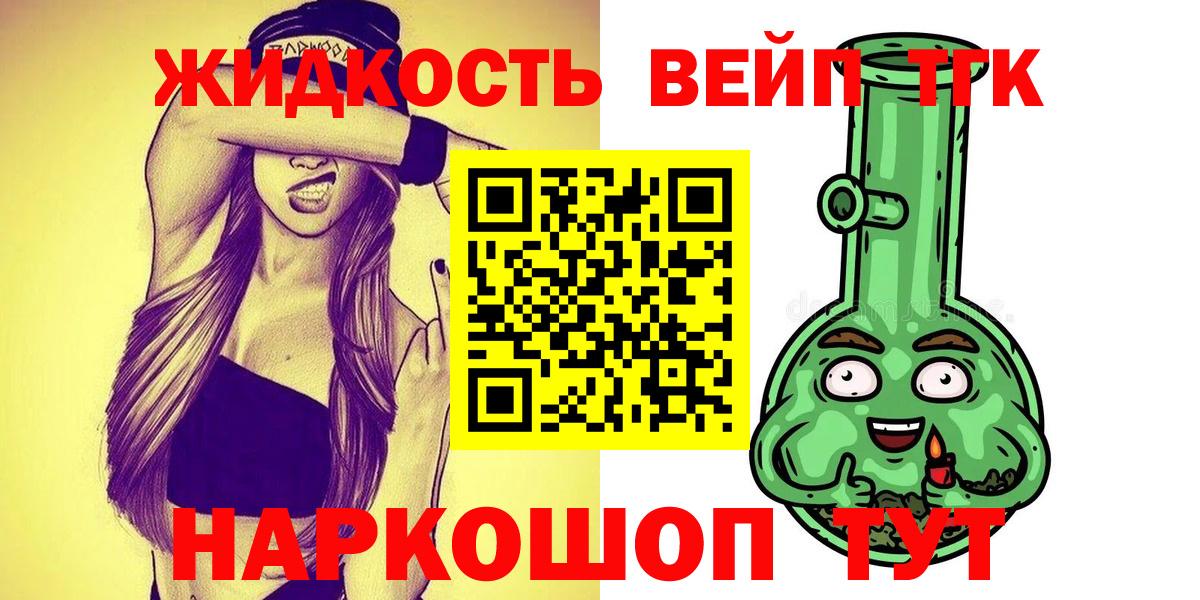 Горячий Ключ  Дистиллят ТГК гашишное масло  что такое наркотик  ТГК THC oil  Вход с VPN 