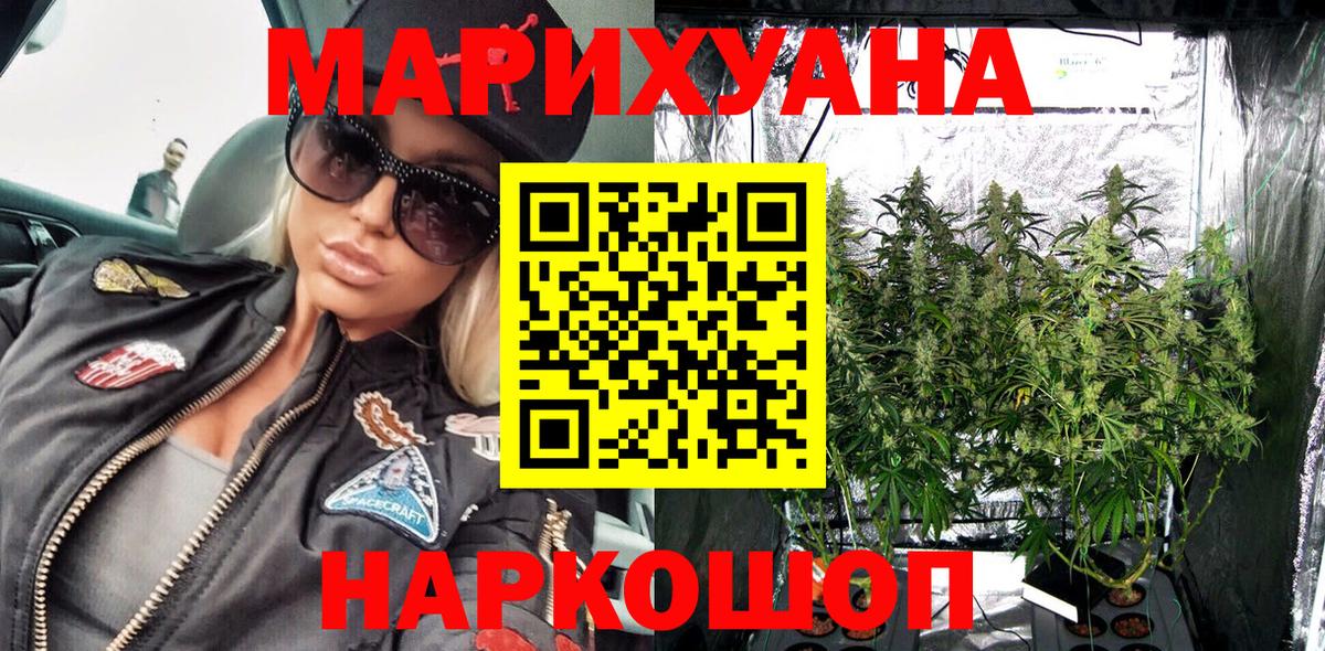 Горячий Ключ  МАРИХУАНА MAZAR  Вход с VPN  Конопля ГИДРОПОН  Конопля тримм  Шишки марихуана Amnesia 